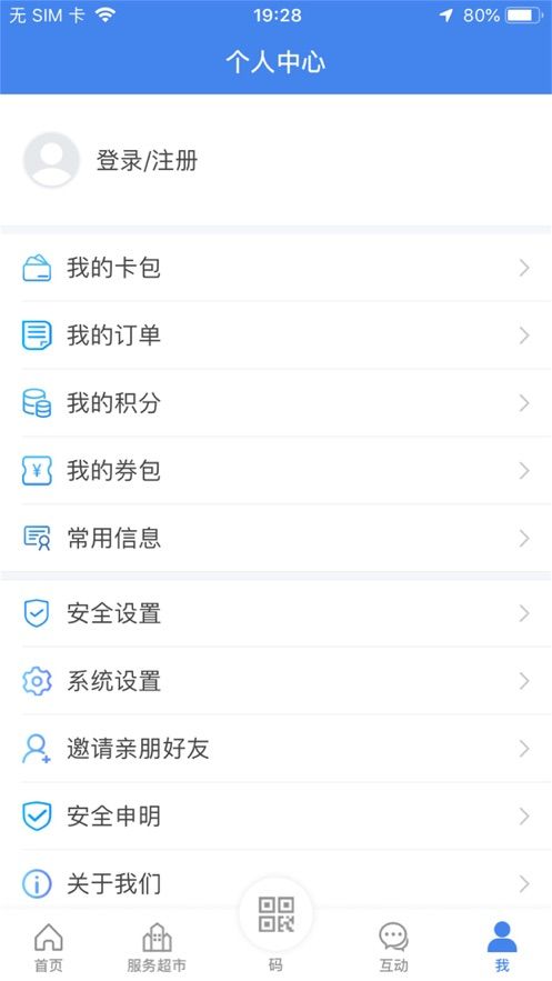 我的扬州APP截图3