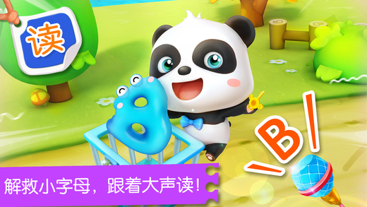 宝宝学英语ABC截图3