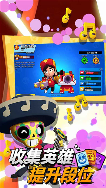 荒野乱斗先锋服截图3