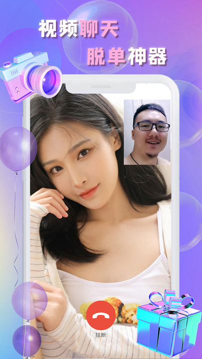 畅言交友app截图3