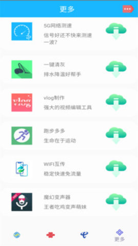 中国移动重庆app截图3