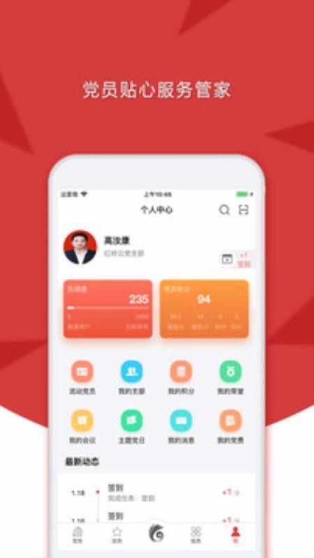 云岭先锋app截图3