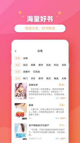 乐兔阅读老版本截图3