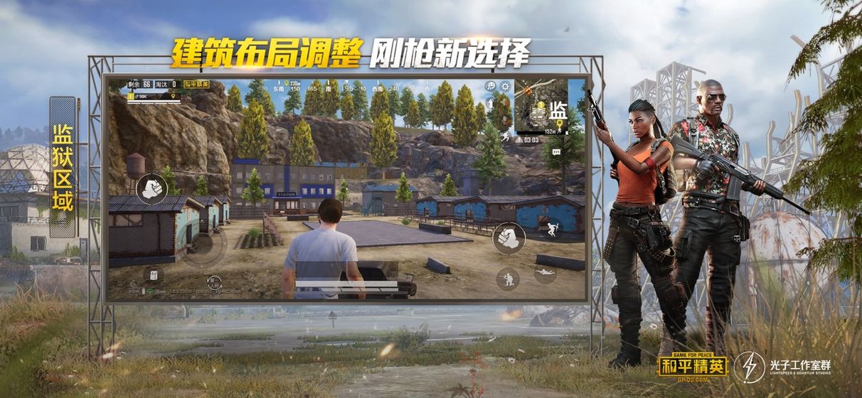 和平精英单机版