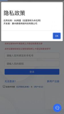 5G网盟app截图3