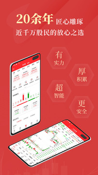 通达信app截图3