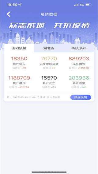 悦通行截图3