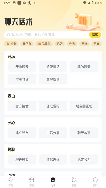 闪萌表情手机版截图3