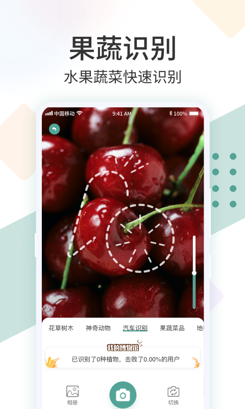识花君截图3