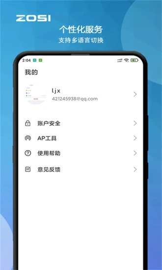 周视app截图3