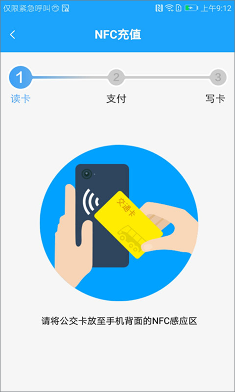 湘行一卡通app截图3