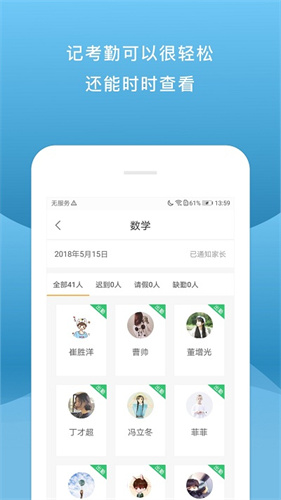 校内外app截图3