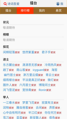 诗词吾爱app截图3