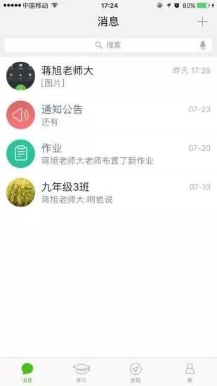 之江汇教育广场截图3