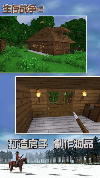 生存战争3.0扩展版(SURVIVALCRAFT 2)截图3