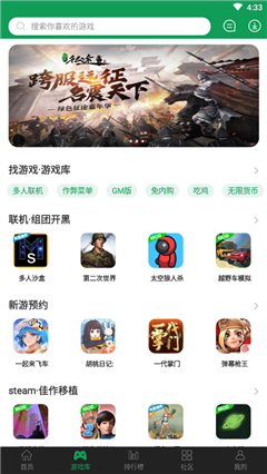 7723游戏盒旧版本4.5.2