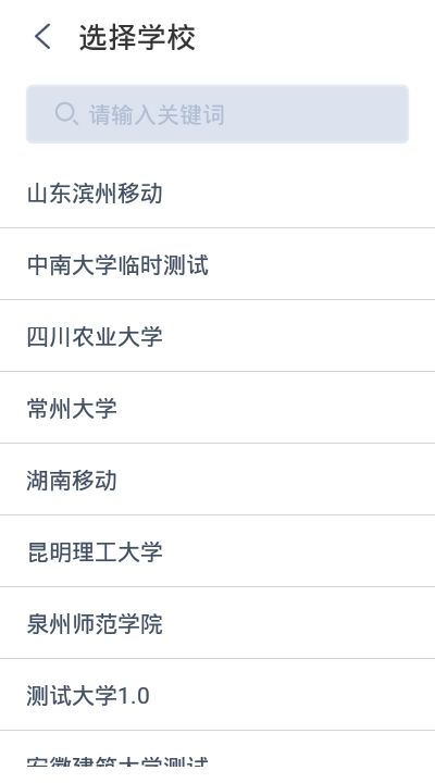 中国移动甘肃app截图3