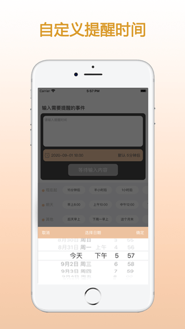 ZQ提醒截图3