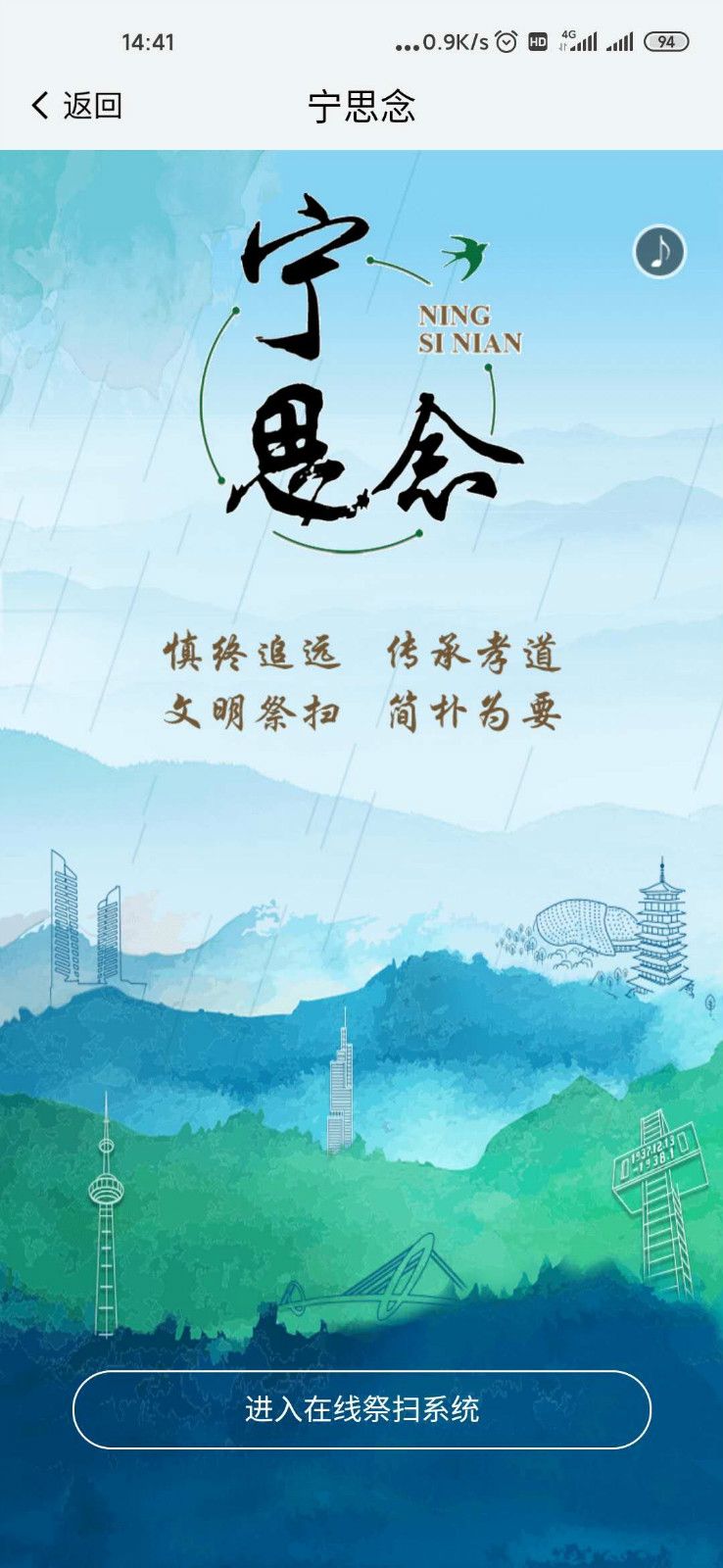 我的南京app截图3