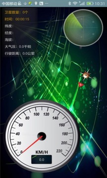 GPS手机导航app截图3