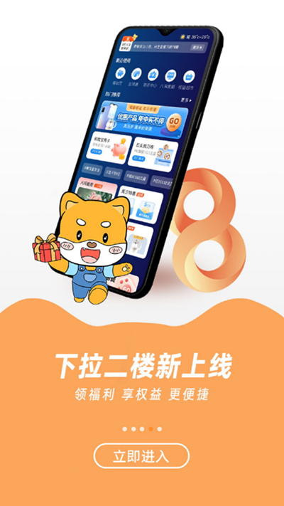 中国移动app截图3