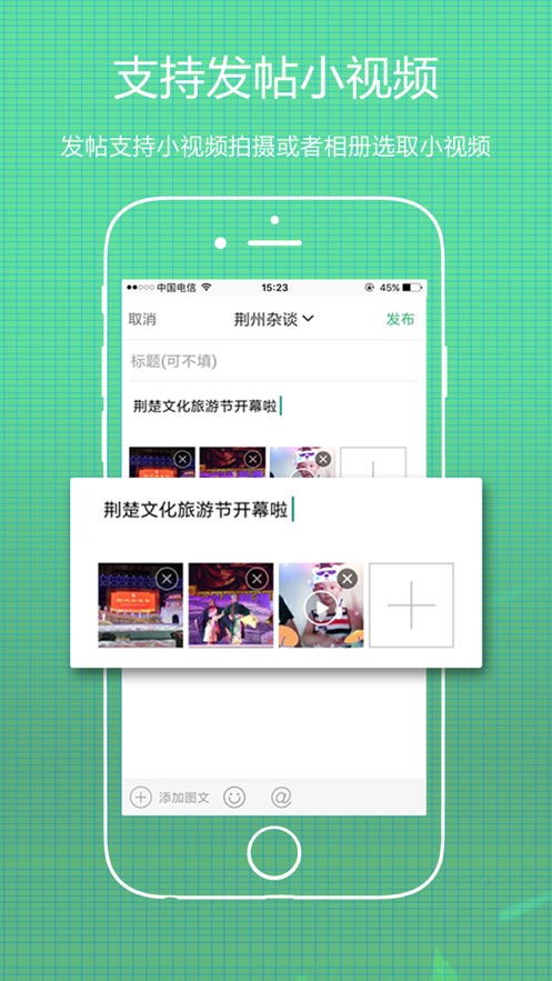 无线荆州app截图3