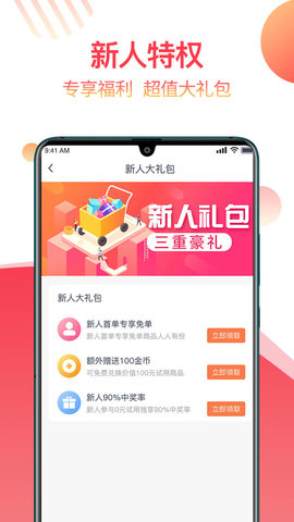 返赞app截图3
