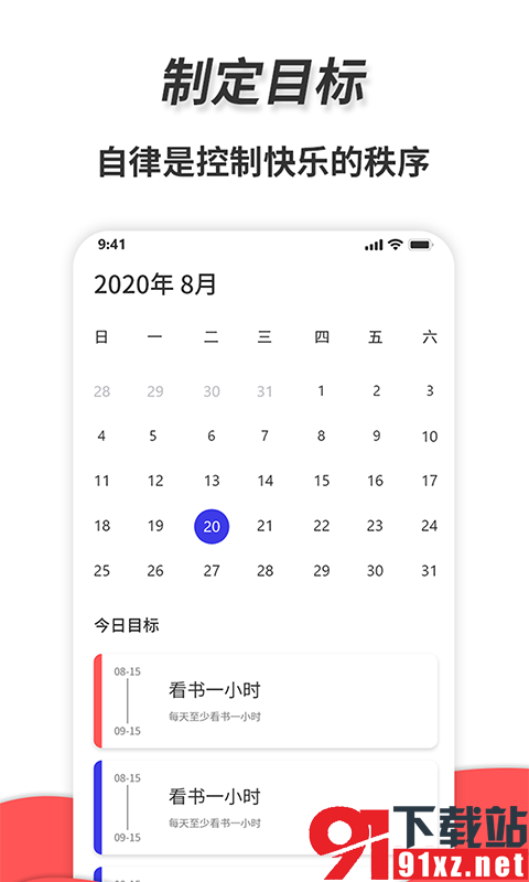 通用秒表app截图3