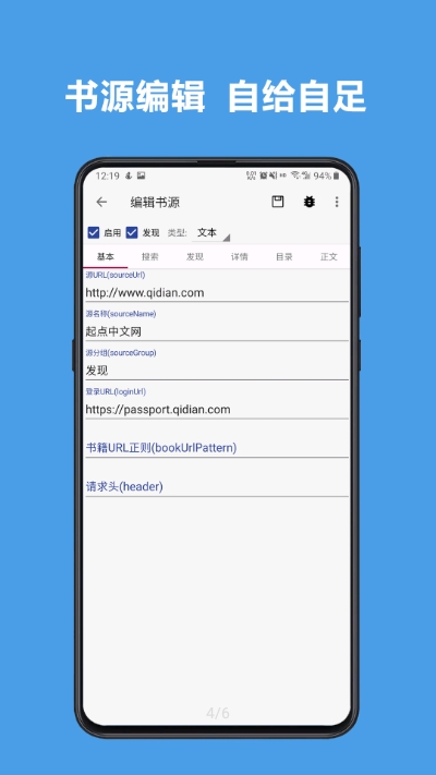 书迷截图3