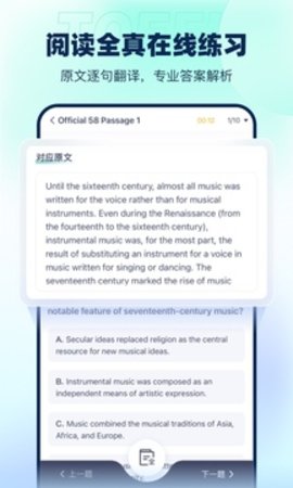 新东方大学考试截图3