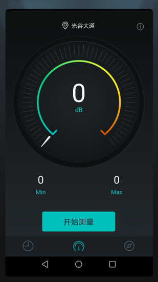 分贝测试仪截图3