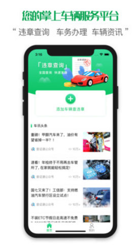 查证通截图3