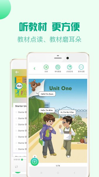 人教口语app截图3