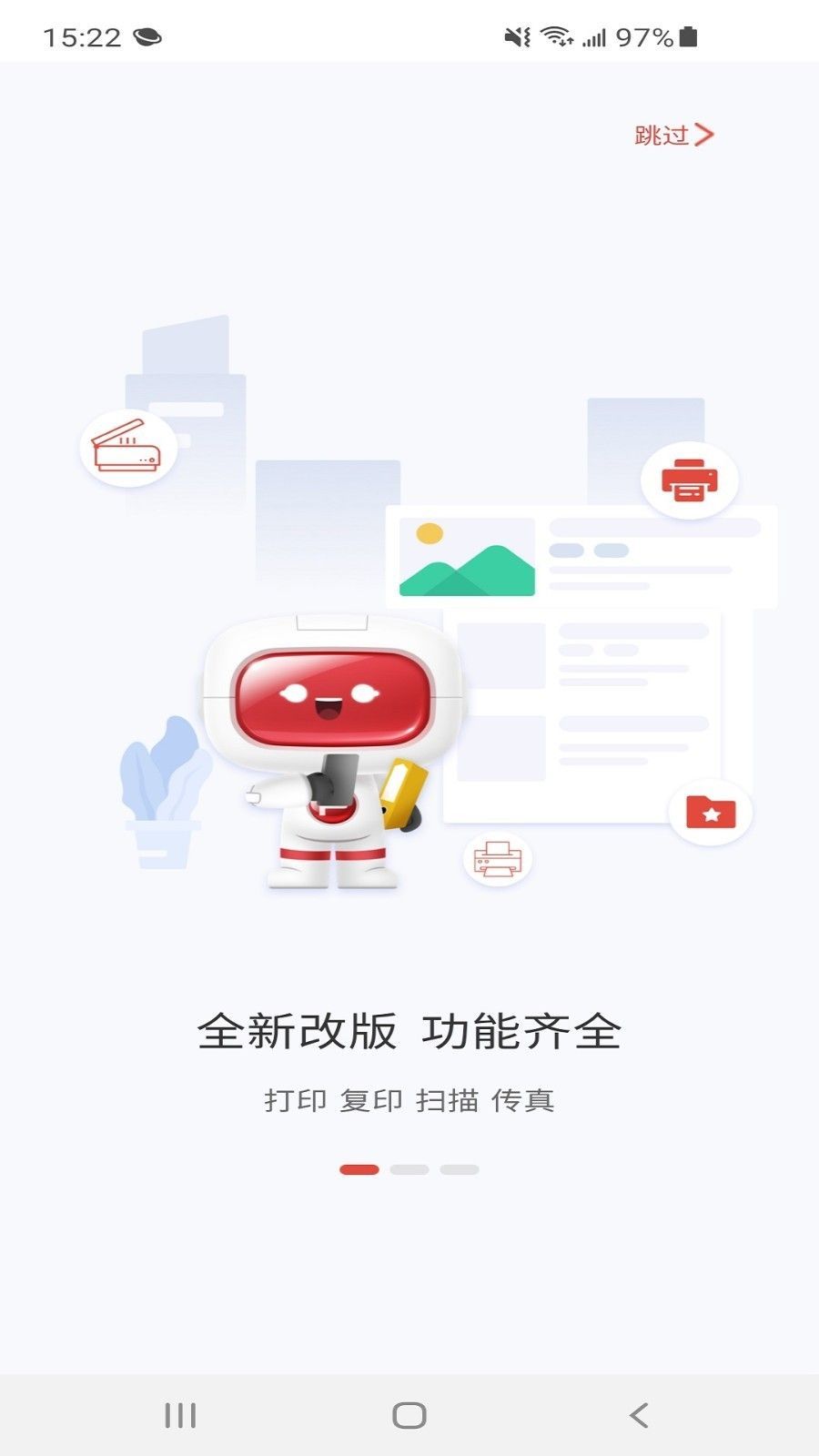 奔图打印机截图3