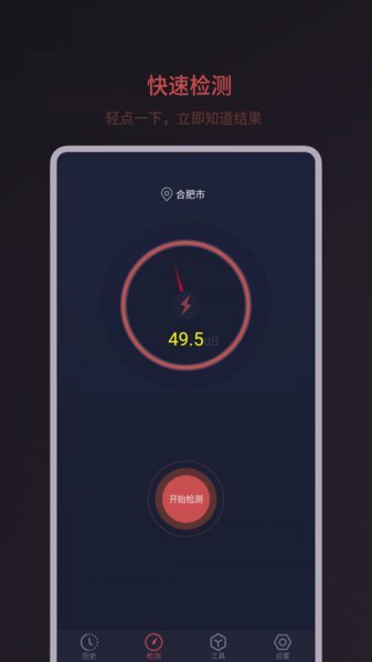 分贝噪音测试截图3