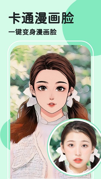 魔漫秀相机截图3