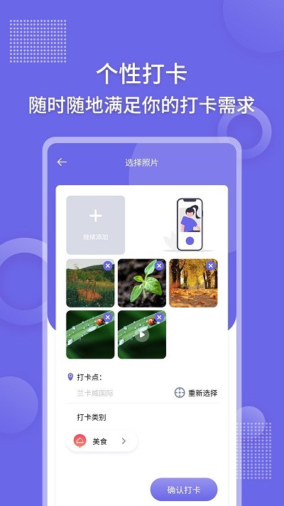 足迹app截图3