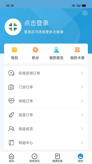 和谐医疗app截图3