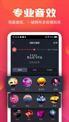 VV音乐截图3