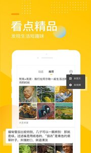 搜狐网app截图3