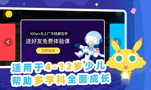 妙小程AI编程课截图3