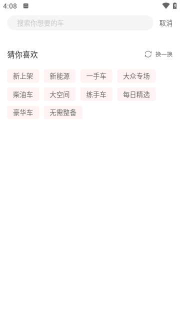 天天拍车买家版截图3