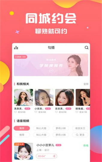 草莓app截图3