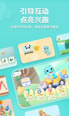 洪恩ABC app截图3