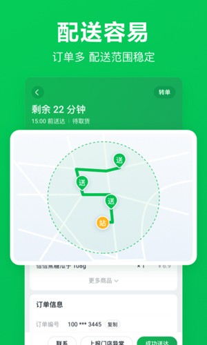 美团优选团长端app截图3