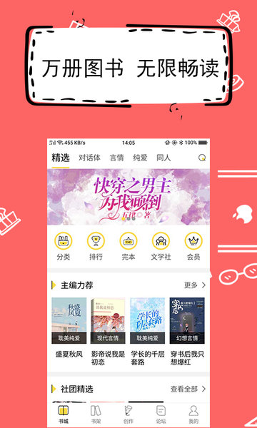 全民写小说截图3