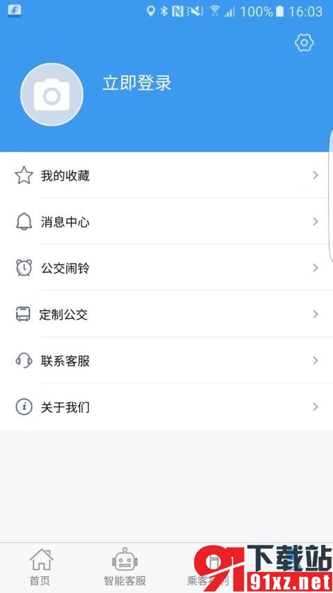 吉林行app截图3
