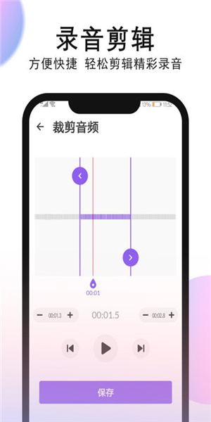 录音器录音app截图3