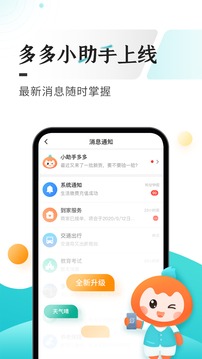 多彩宝app截图3