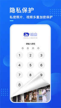 暗盒app截图3